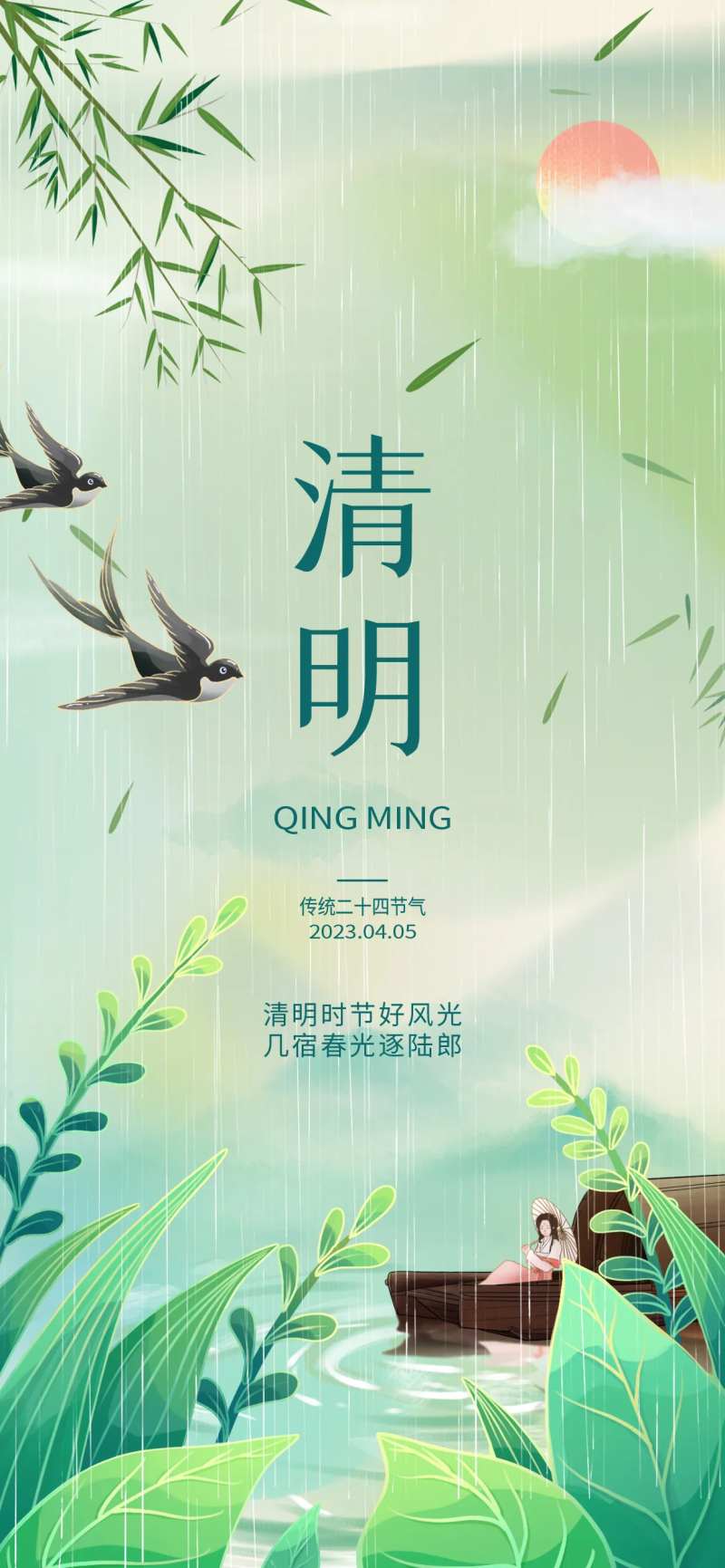 精致手绘清明民俗场景节日海报-采灵感-cailinggan.com
