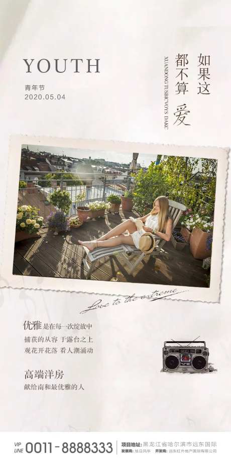 五四青年节微信海报-采灵感-https://www.cailinggan.com/