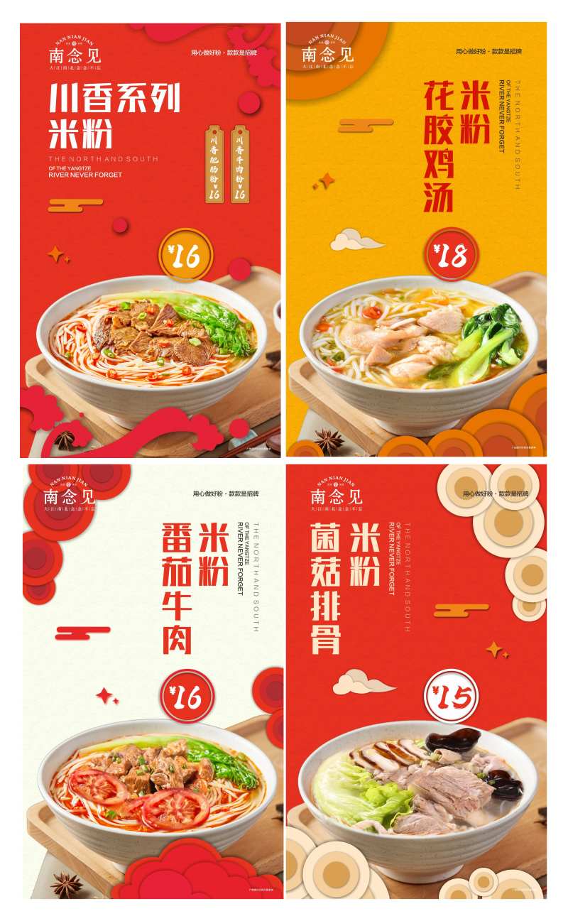 汤粉汤面品牌小吃-采灵感-cailinggan.com