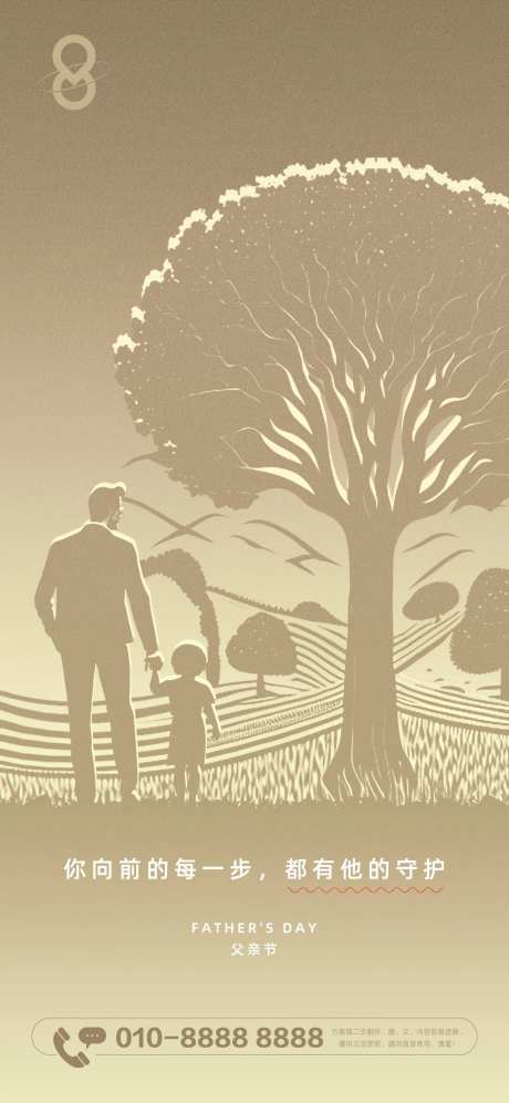 父亲节扁平插画风格海报-采灵感-https://www.cailinggan.com/
