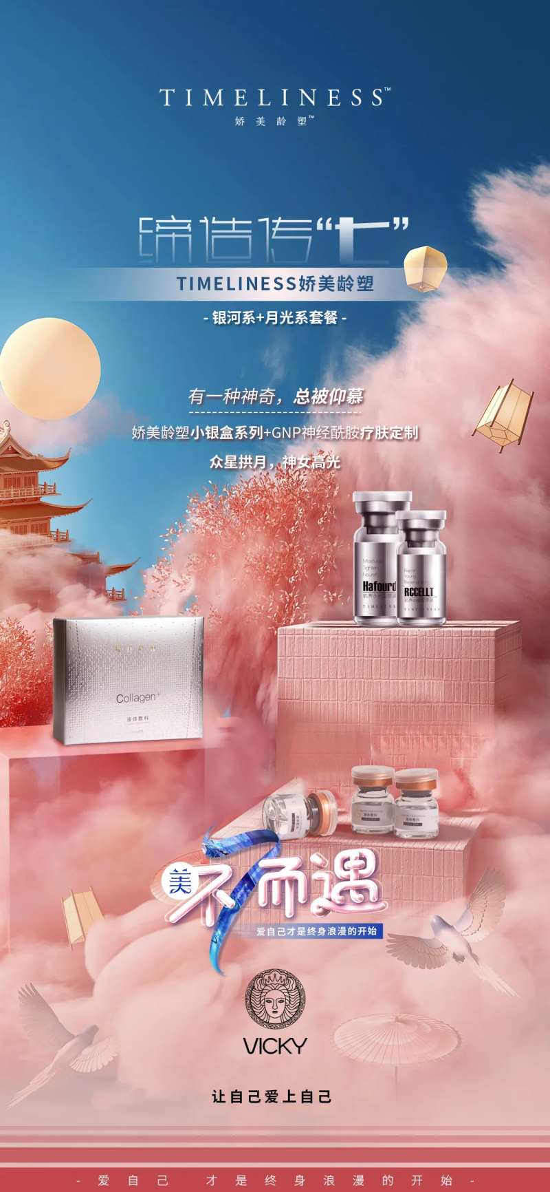 活动亮点海报-采灵感-cailinggan.com