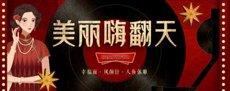 医美上海滩民国-采灵感-https://www.cailinggan.com/