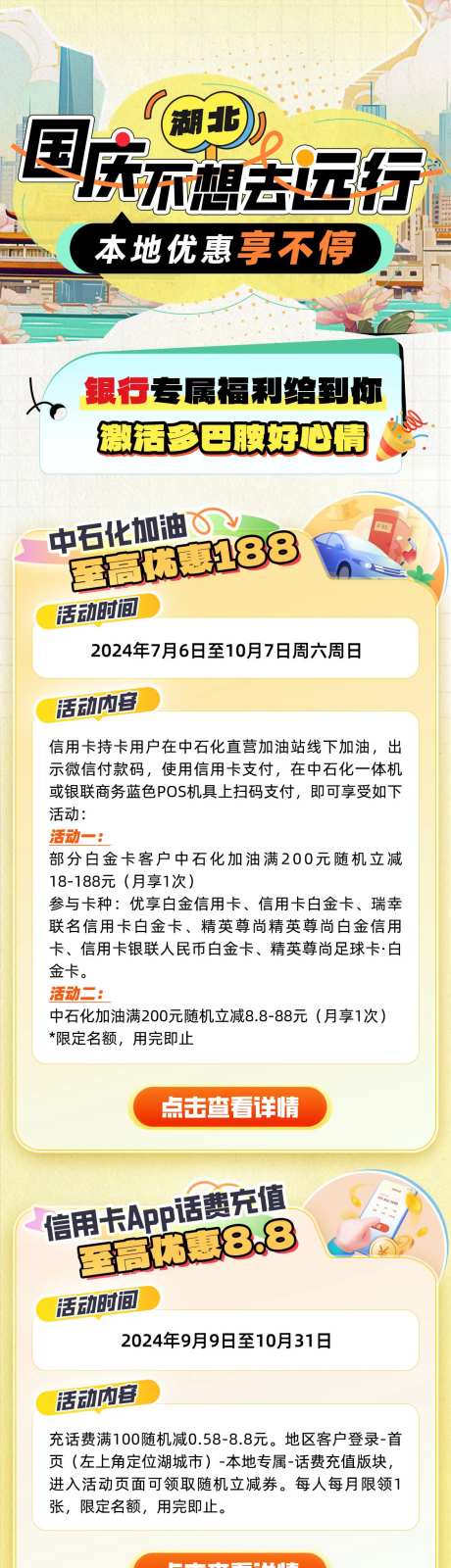 国庆不远行本地优惠享不-采灵感-https://www.cailinggan.com/