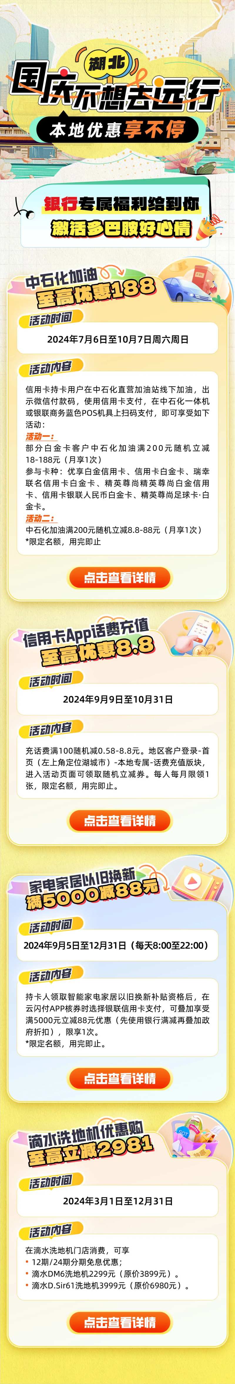 国庆不远行本地优惠享不-采灵感-cailinggan.com
