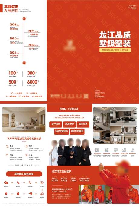 家装宣传三折页-采灵感-https://www.cailinggan.com/