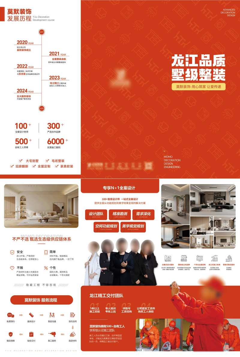 家装宣传三折页-采灵感-cailinggan.com