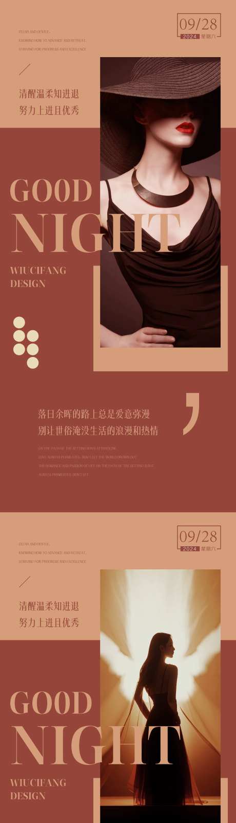 医美晚安图美业海报-采灵感-https://www.cailinggan.com/