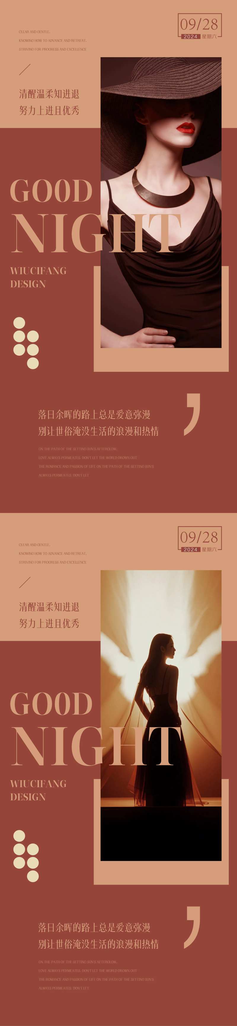 医美晚安图美业海报-采灵感-cailinggan.com