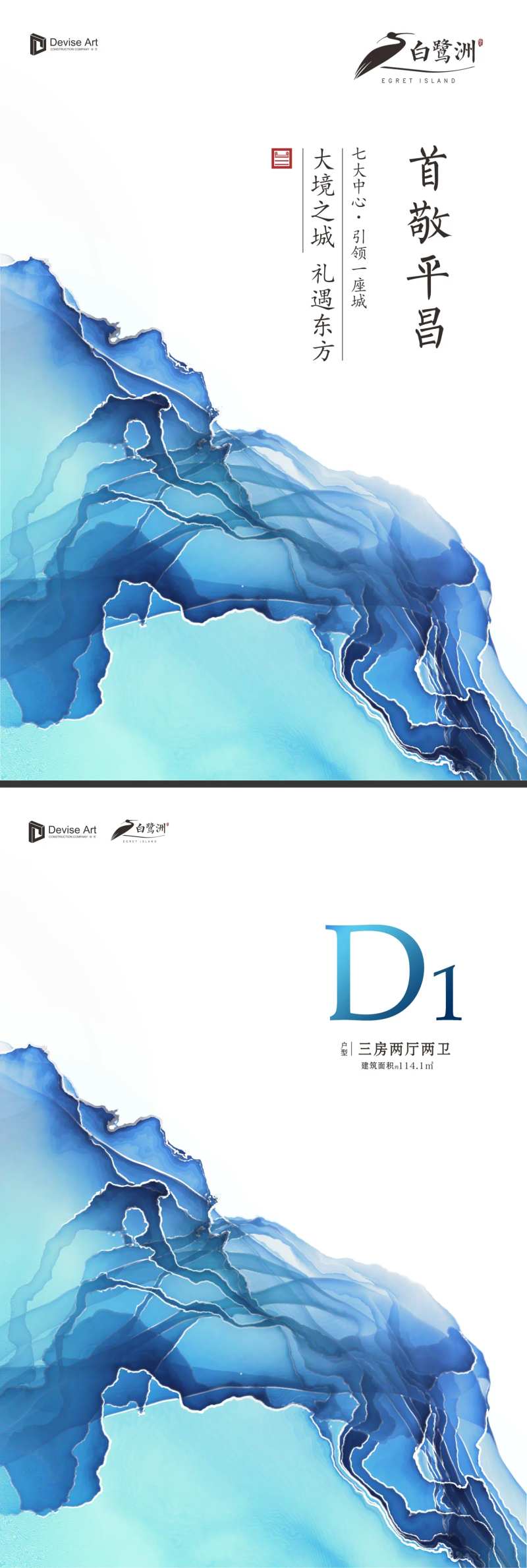 地产抽象条纹水彩风海报-采灵感-cailinggan.com