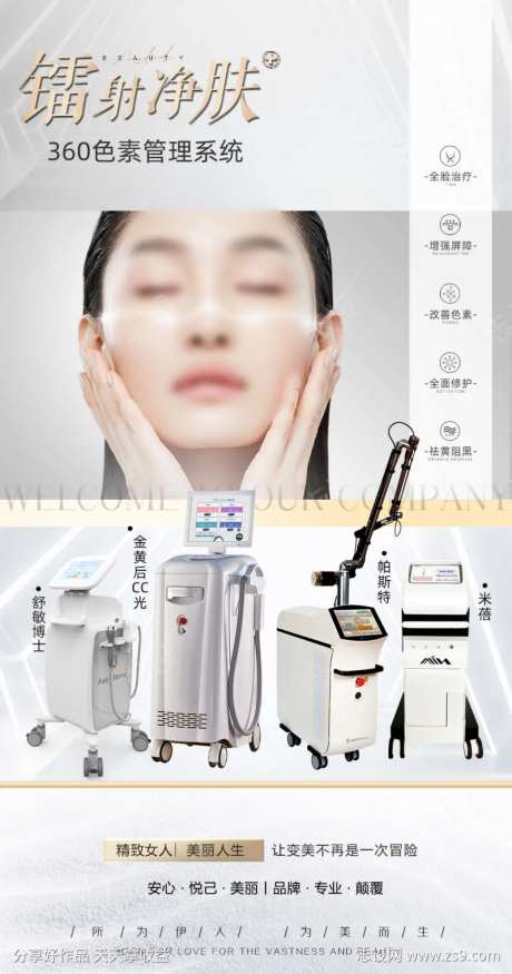医美联合抗衰-采灵感-https://www.cailinggan.com/