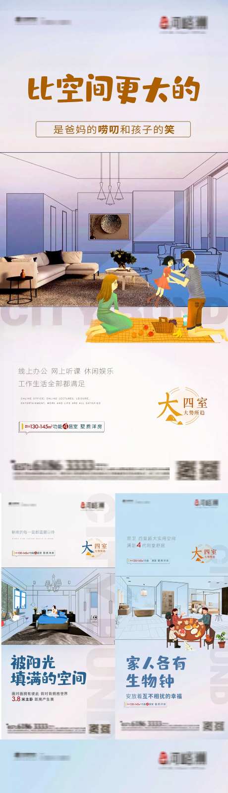 简约精装新中式线稿插画价值点系列稿-采灵感-https://www.cailinggan.com/