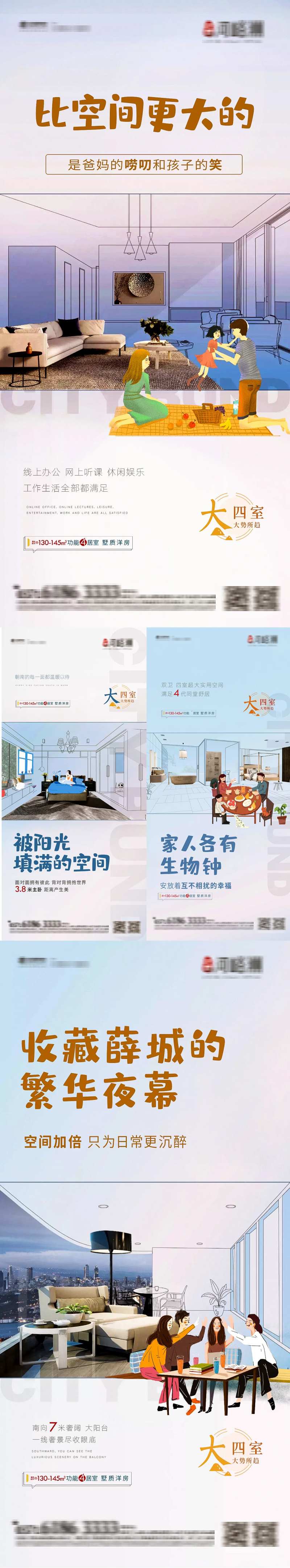 简约精装新中式线稿插画价值点系列稿-采灵感-cailinggan.com
