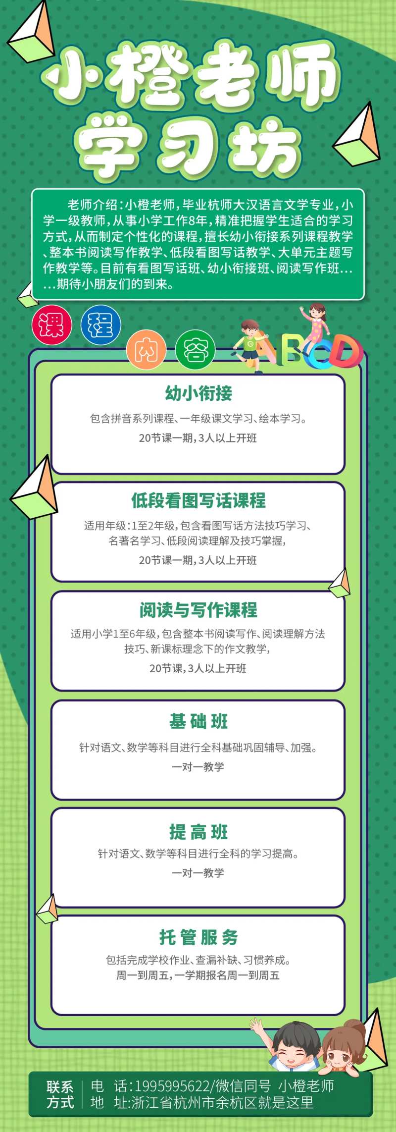 学习坊海报-采灵感-cailinggan.com