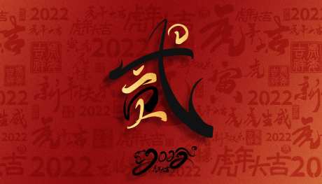 新年背景板-采灵感-https://www.cailinggan.com/