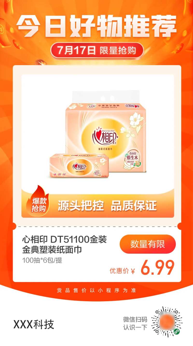 电商产品单品海报-采灵感-cailinggan.com