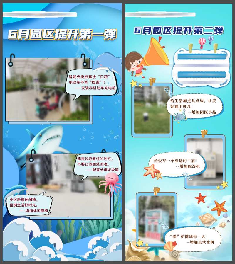 园区品质提升海报-采灵感-cailinggan.com