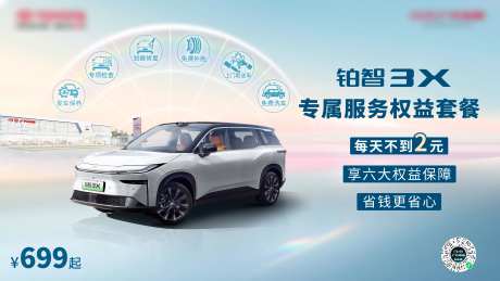 汽车活动骑车品牌权益-采灵感-https://www.cailinggan.com/