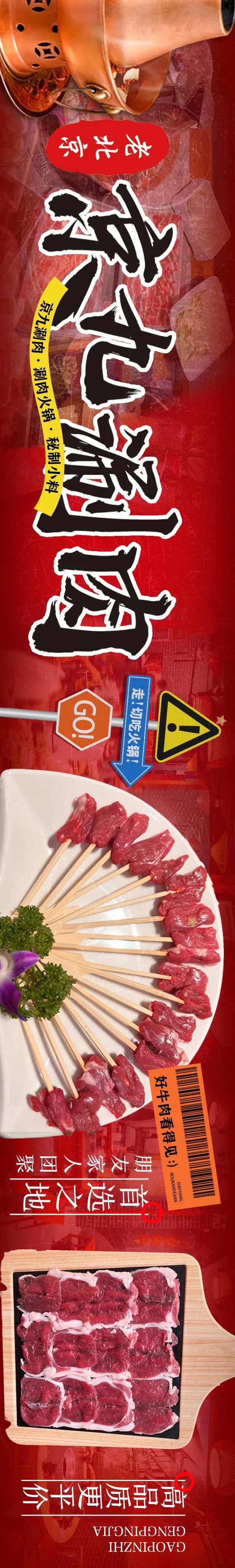 美食火锅涮肉五连图-采灵感-cailinggan.com