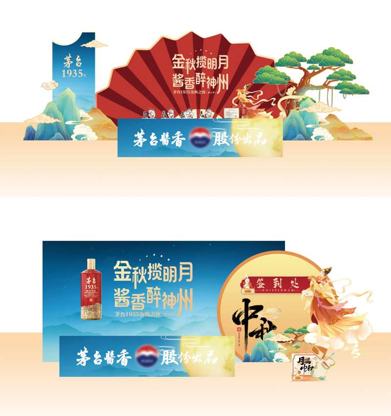 茅台1935活动美称-采灵感-cailinggan.com