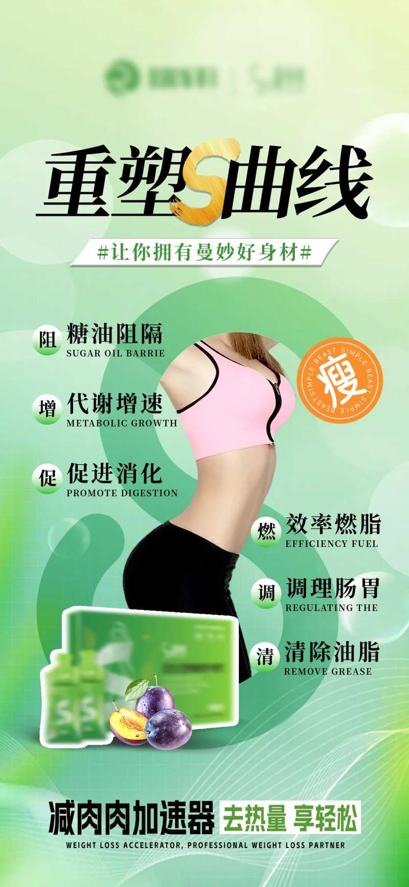 医美S曲线美业海报-采灵感-cailinggan.com