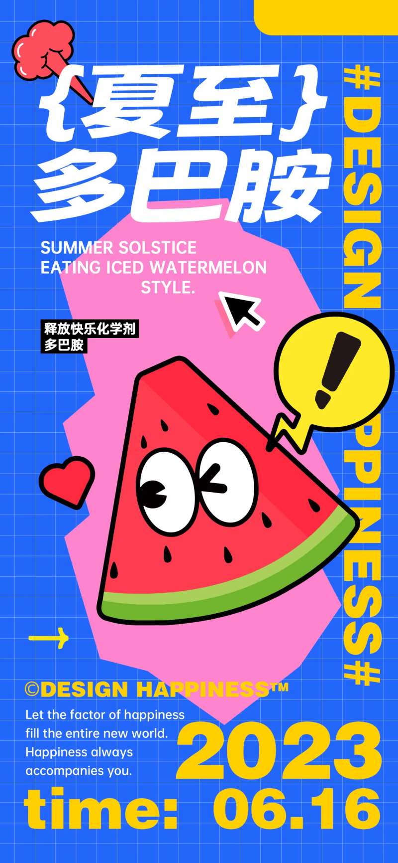 夏至多巴胺 -采灵感-cailinggan.com