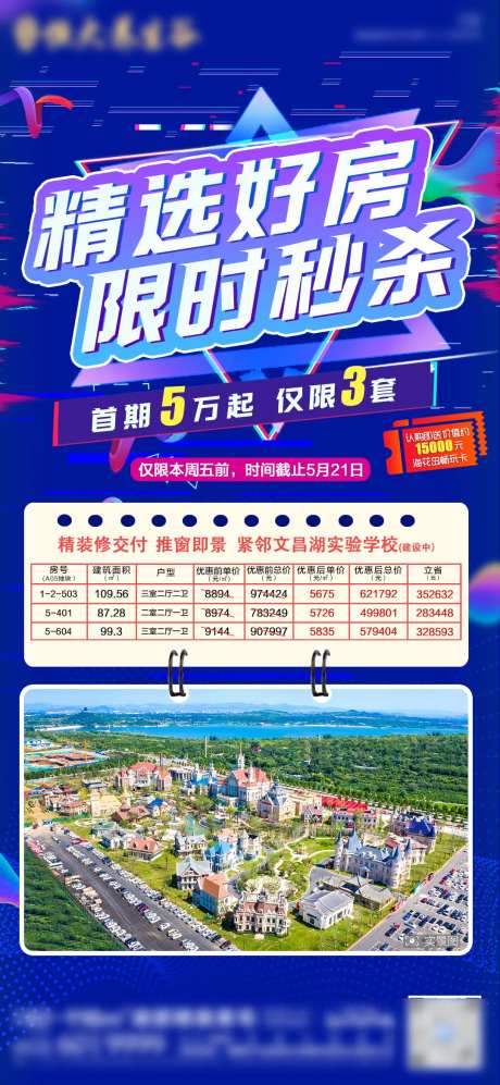 精选好房限时秒杀-采灵感-https://www.cailinggan.com/