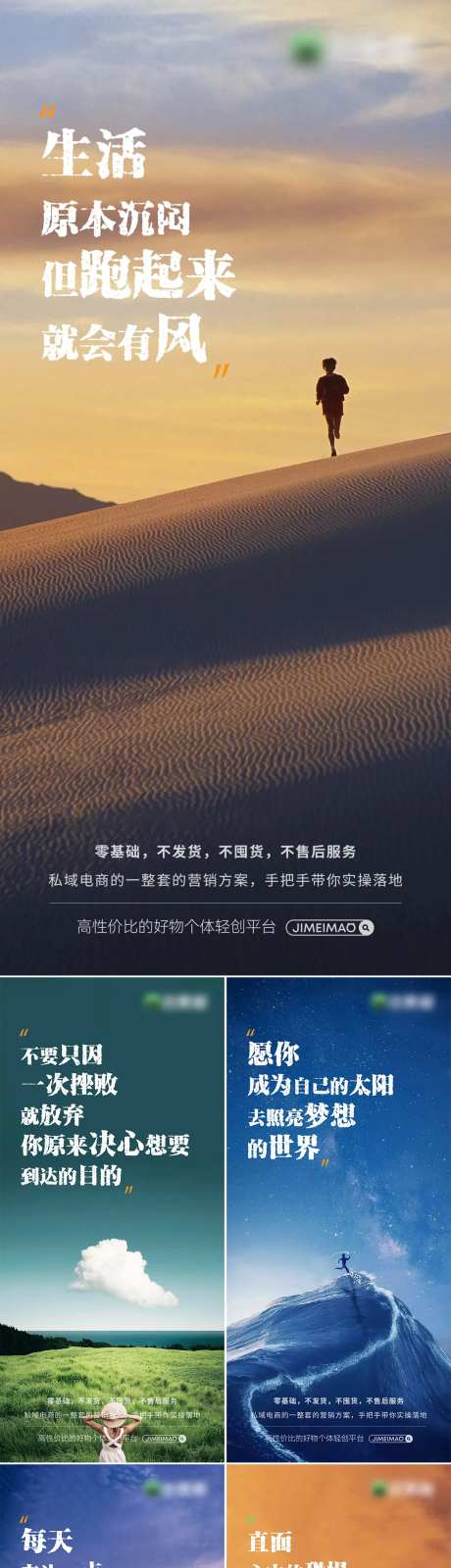 日签正能量鸡汤拼搏奋斗系列海报-采灵感-https://www.cailinggan.com/