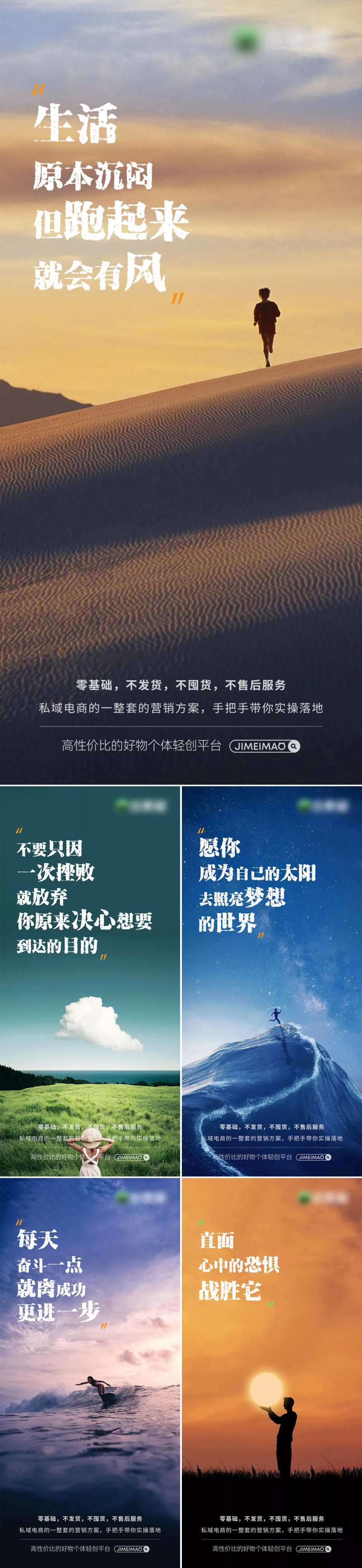 日签正能量鸡汤拼搏奋斗系列海报-采灵感-cailinggan.com