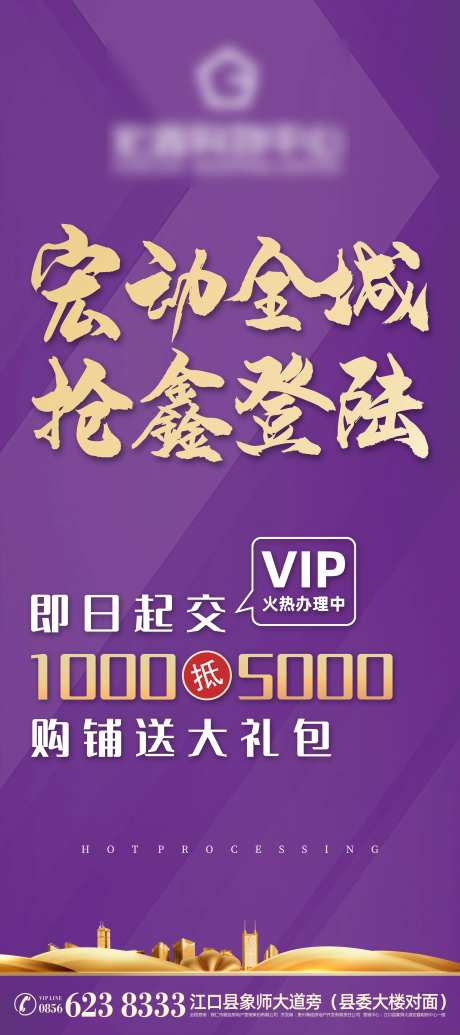 宏鑫购物中心展架-采灵感-https://www.cailinggan.com/