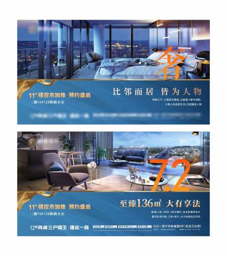 地产大横厅海报-采灵感-https://www.cailinggan.com/