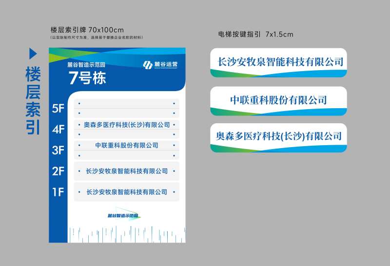 楼层索引导视-采灵感-cailinggan.com