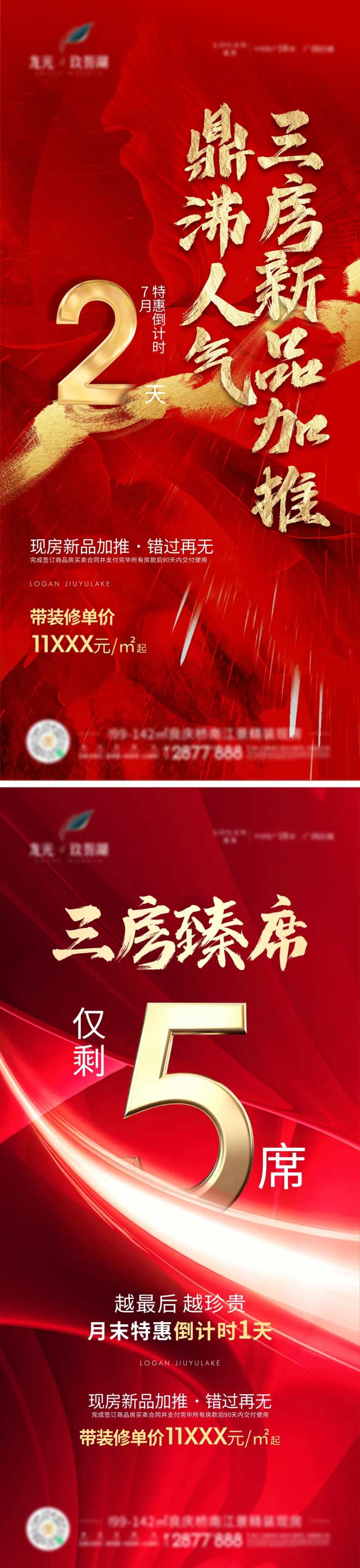 促销热销大字报                                                                                                                                                                                                 -采灵感-cailinggan.com