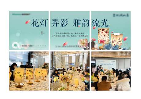 DIY花草灯六宫格-采灵感-https://www.cailinggan.com/
