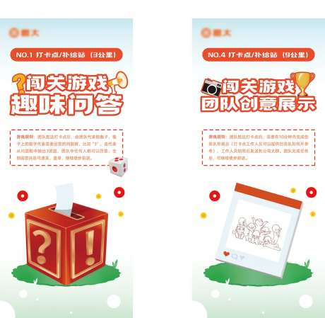 活动站点抽奖细则展架-采灵感-https://www.cailinggan.com/
