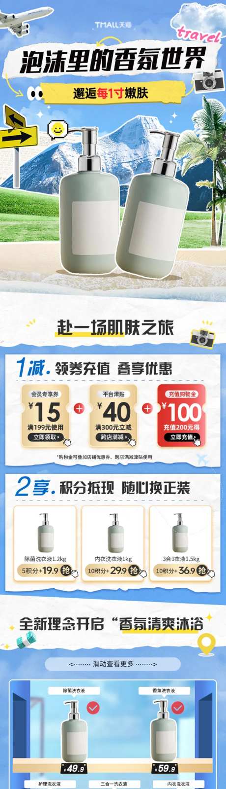 洗护新风潮首页-采灵感-https://www.cailinggan.com/