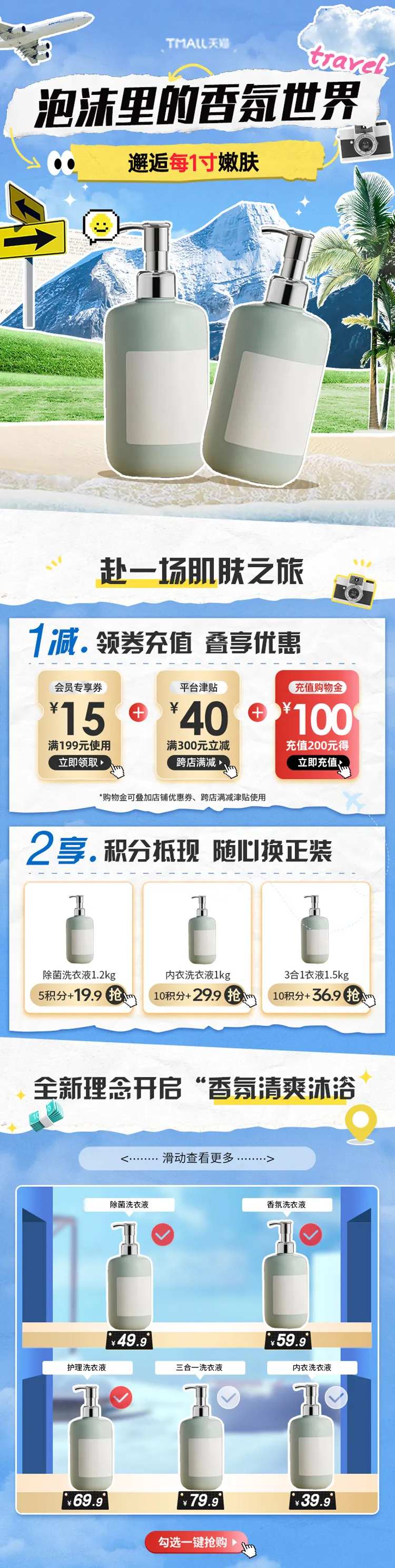 洗护新风潮首页-采灵感-cailinggan.com