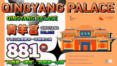 成都地标建筑单图-采灵感-https://www.cailinggan.com/