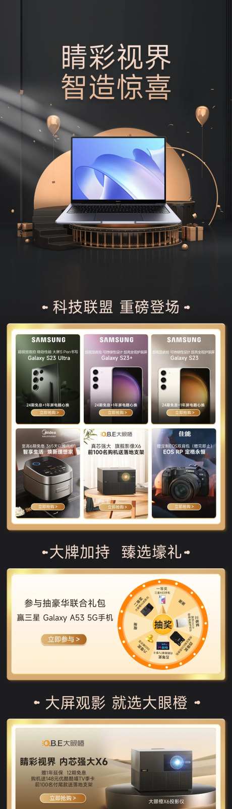 数码联合页面-采灵感-https://www.cailinggan.com/