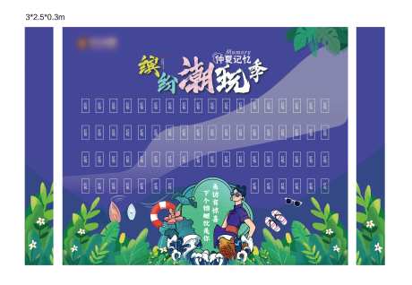 房地产国潮红包墙活动展板-采灵感-https://www.cailinggan.com/