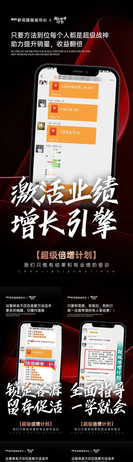 造势截图晒单出单案例微商预热成交直播-采灵感-https://www.cailinggan.com/