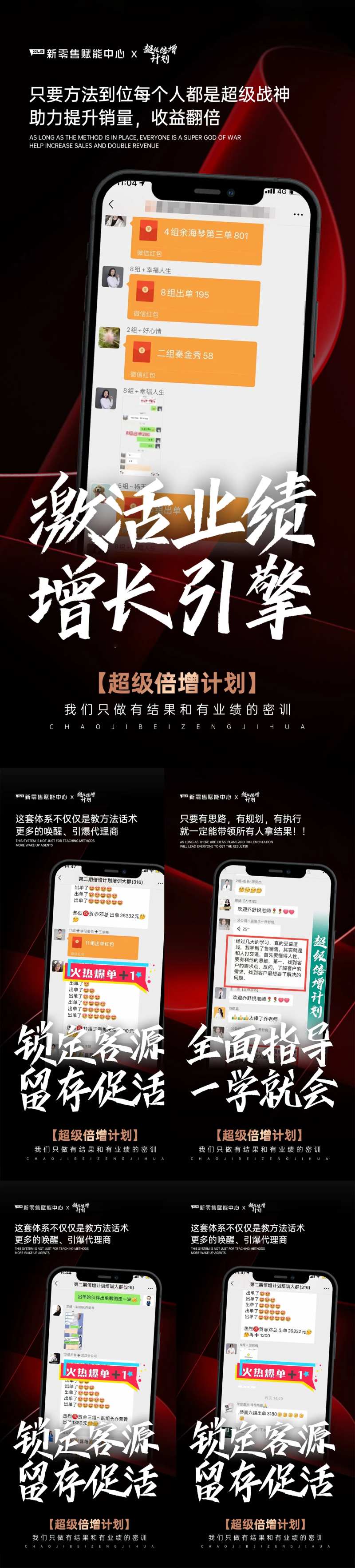 造势截图晒单出单案例微商预热成交直播-采灵感-cailinggan.com