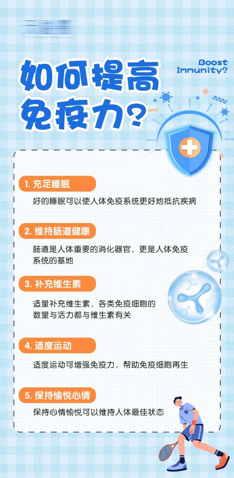 益生菌肠道产品海报-采灵感-cailinggan.com