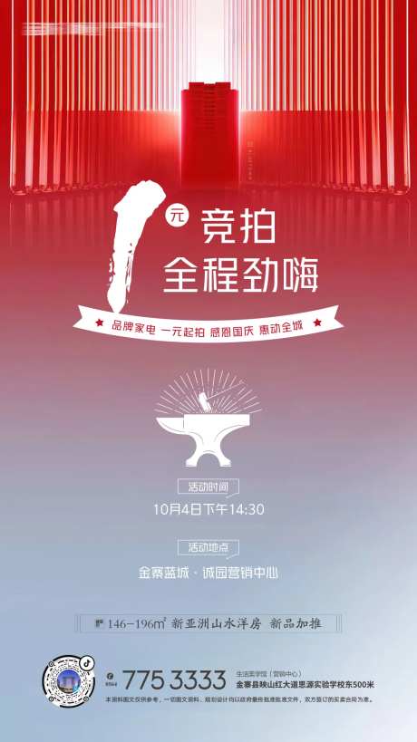 一元拍卖-采灵感-https://www.cailinggan.com/