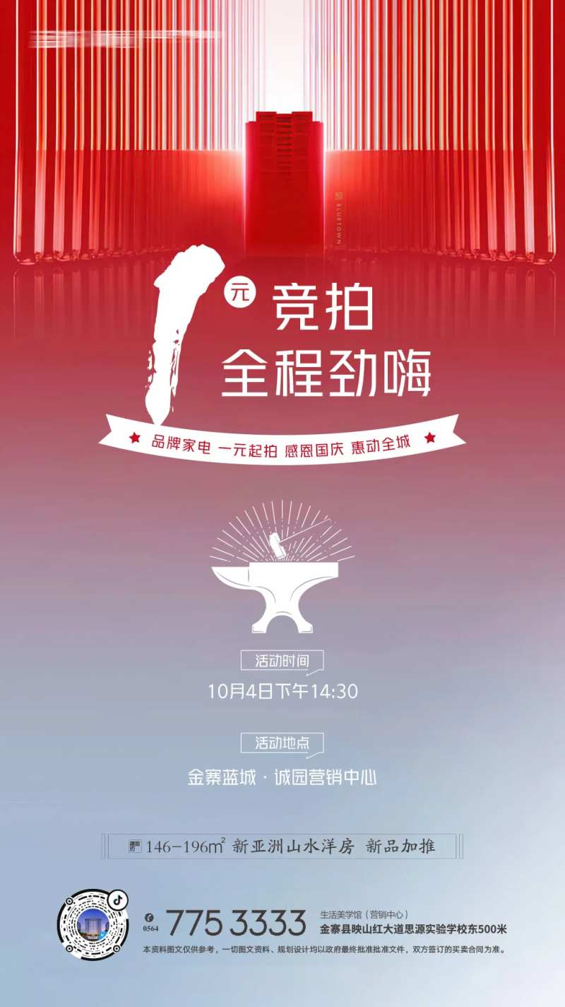 一元拍卖-采灵感-cailinggan.com