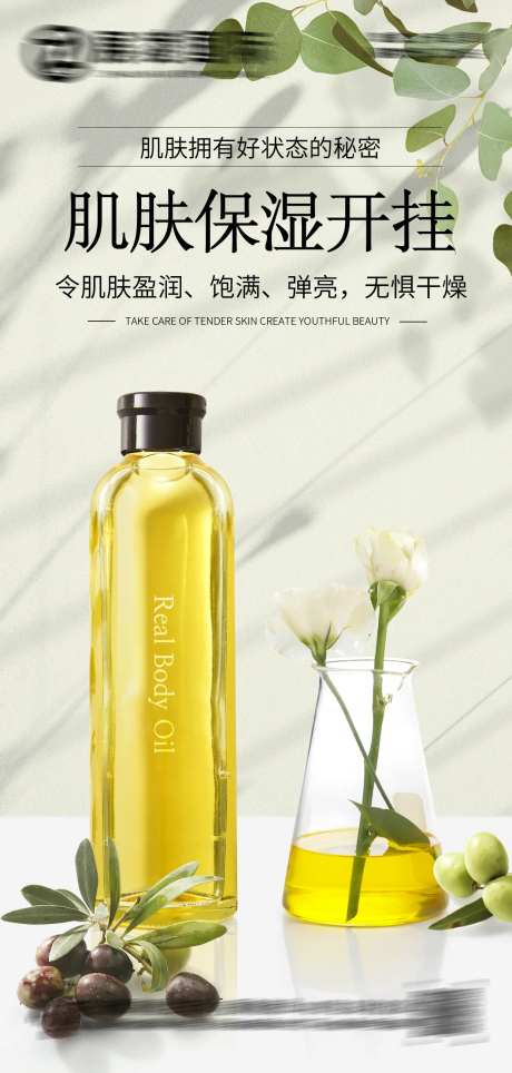 护肤品化妆品美妆海报-采灵感-https://www.cailinggan.com/