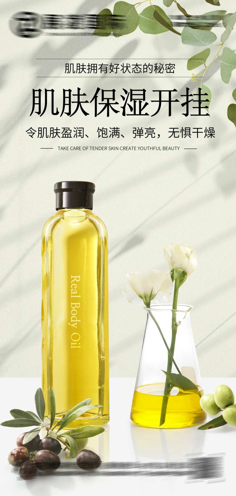 护肤品化妆品美妆海报-采灵感-cailinggan.com