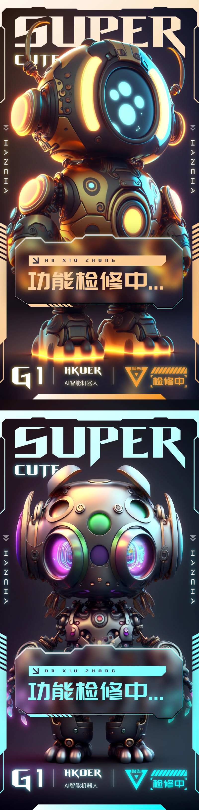 酒吧夜店检修宣传海报-采灵感-cailinggan.com