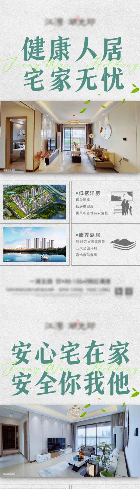 地产样板房户型海报-采灵感-https://www.cailinggan.com/
