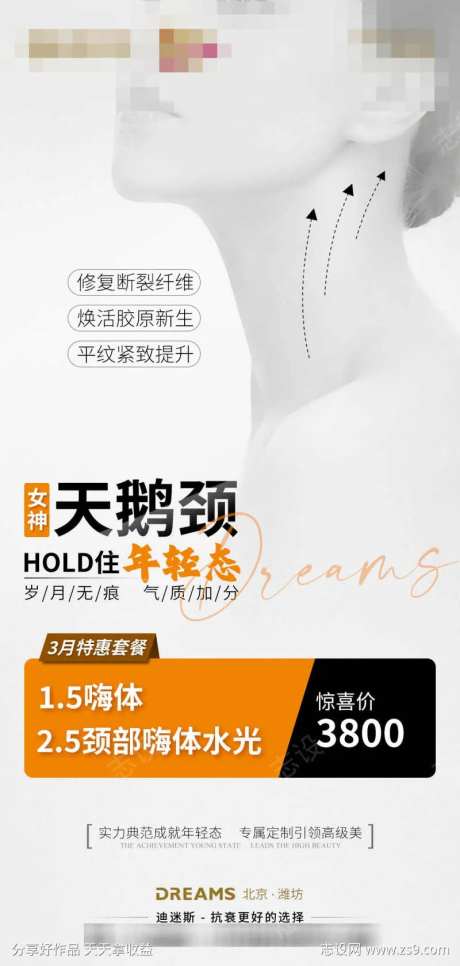 医美嗨体天鹅颈-采灵感-https://www.cailinggan.com/