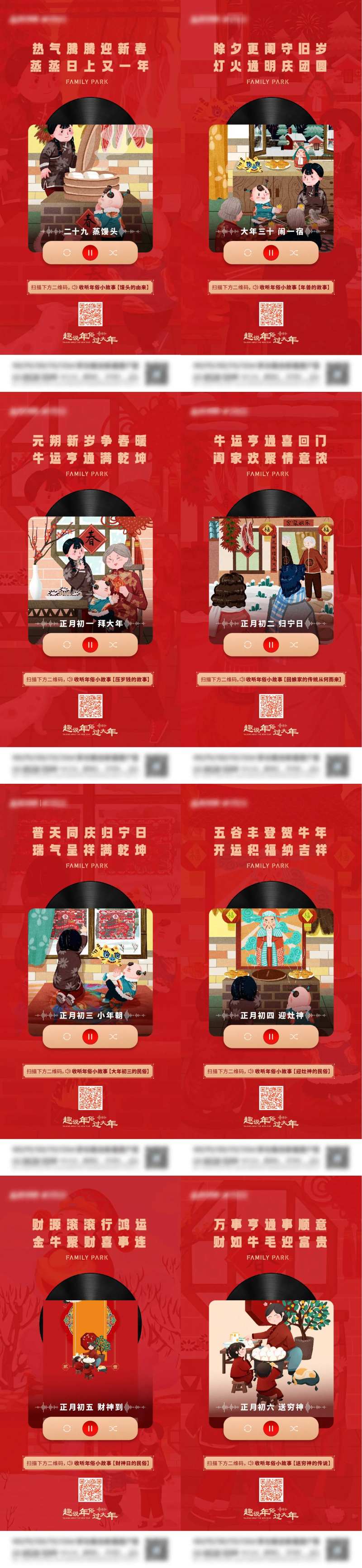 新春有声小故事系列稿-采灵感-cailinggan.com